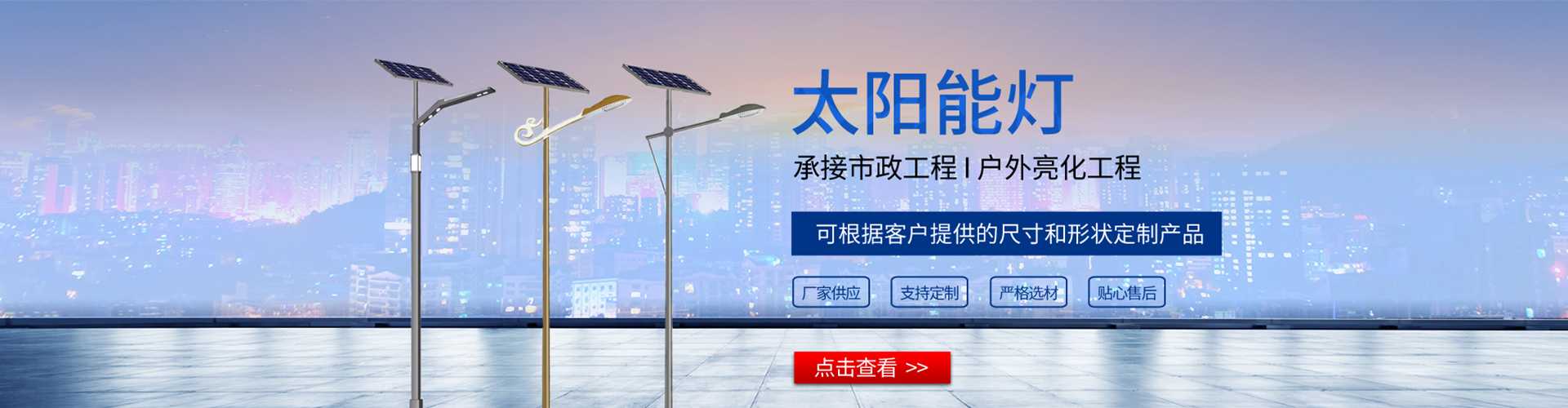 互助土族自治县太阳能路灯哪家好